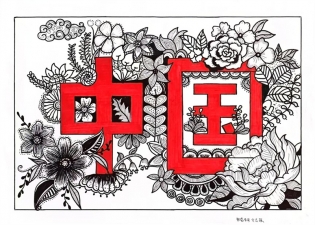 泰開電纜“執筆繪初心，墨韻頌黨恩”文藝創作展